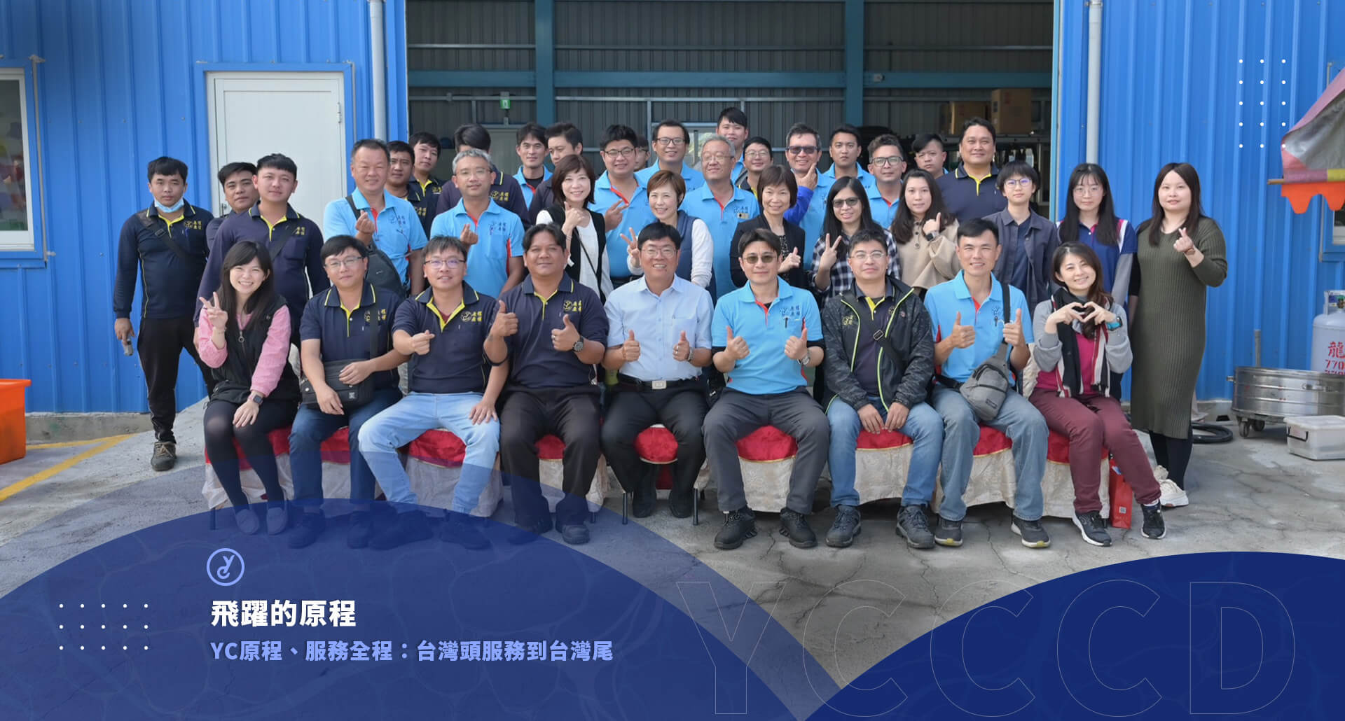 原程-CCE物理防除水垢-冷卻水水處理專家-原程企業