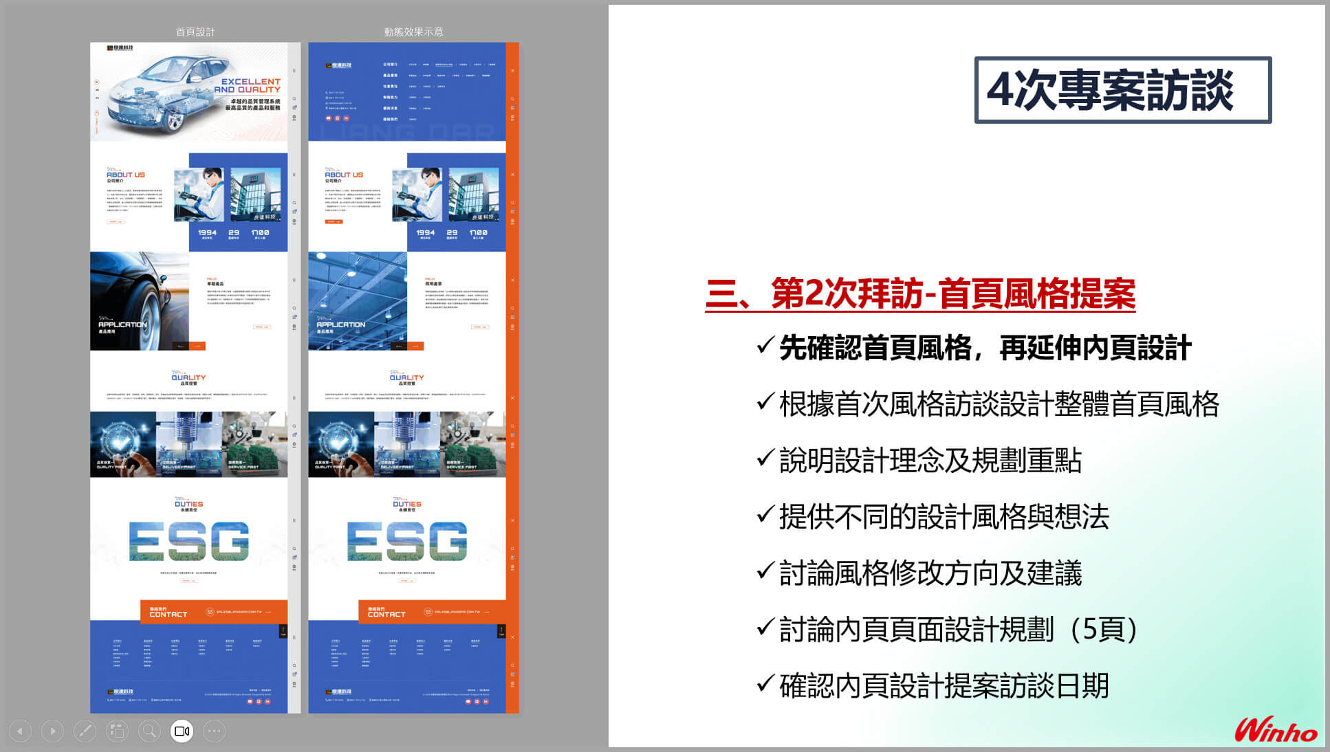 專案設計（高質感網頁設計） | 高雄網站設計公司推薦 | 高雄網頁設計公司推薦