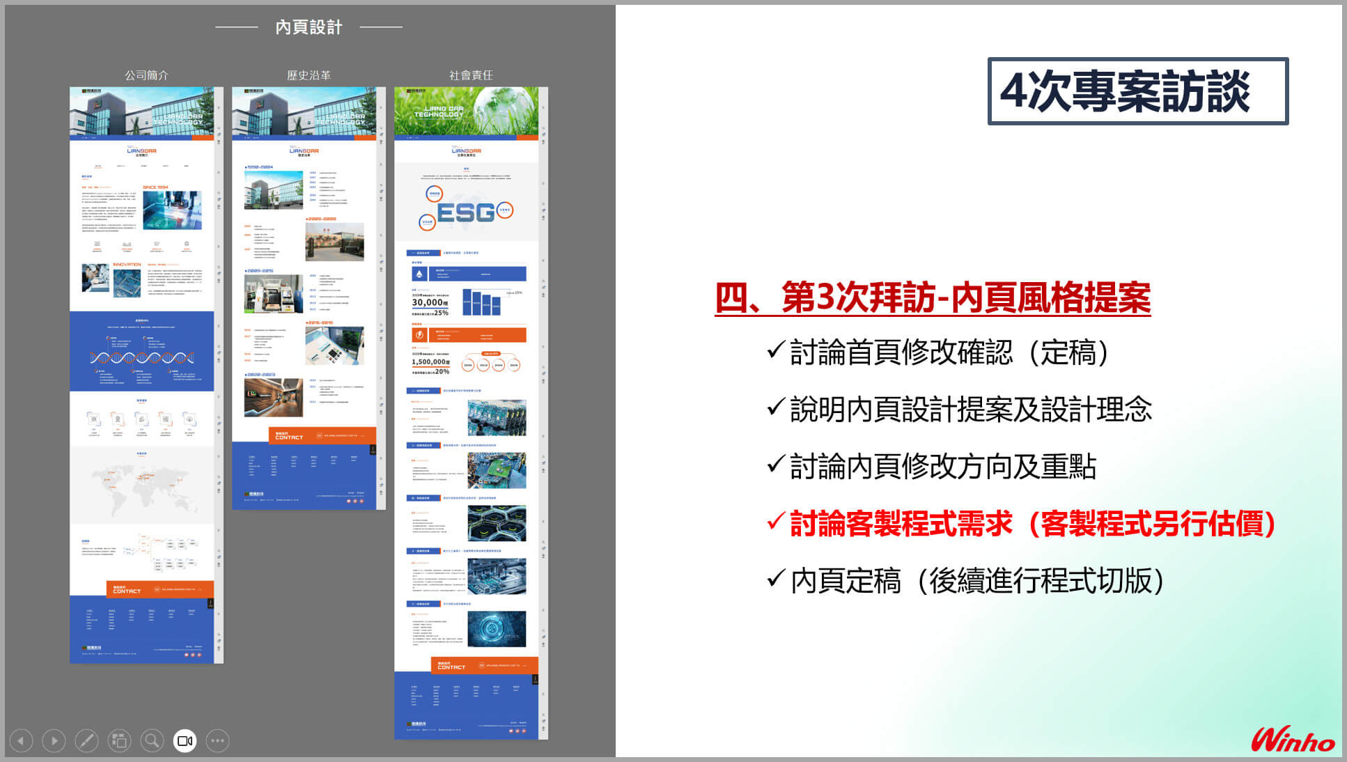 專案設計（高質感網頁設計） | 高雄網站設計公司推薦 | 高雄網頁設計公司推薦
