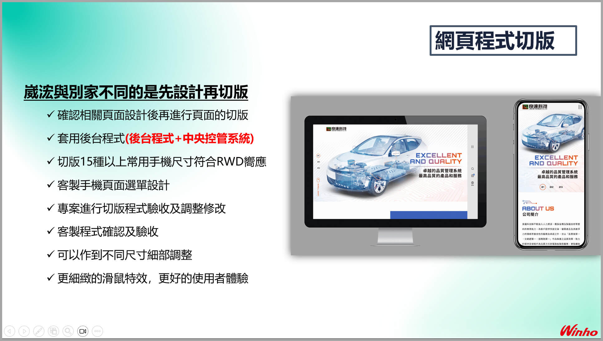 專案設計（高質感網頁設計） | 高雄網站設計公司推薦 | 高雄網頁設計公司推薦